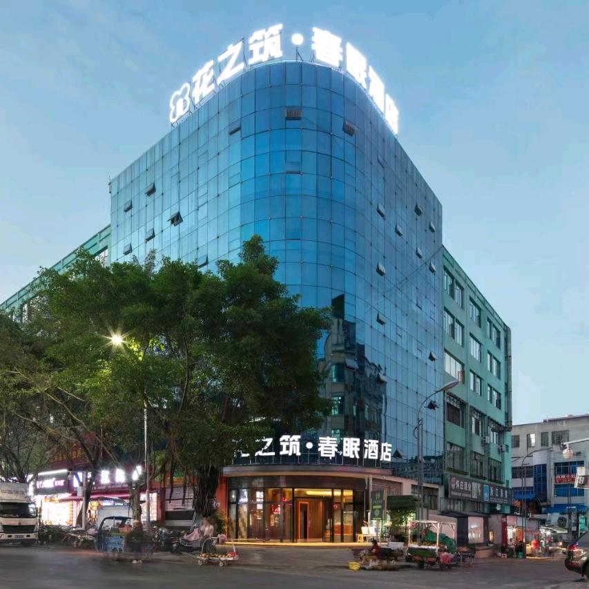 春眠酒店店长