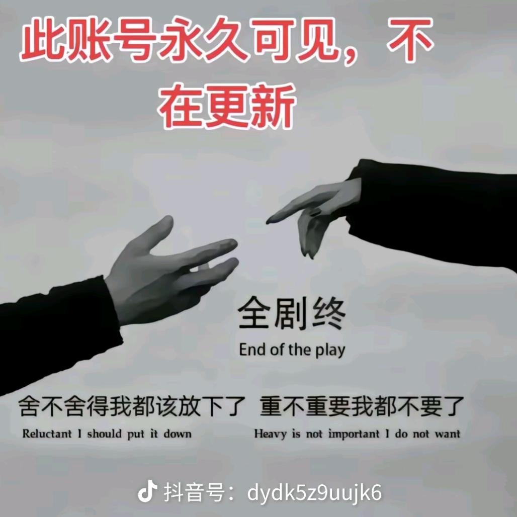 无知