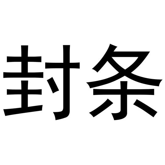 ღᩚ᭄一念এ᭄执着ৡᩚ