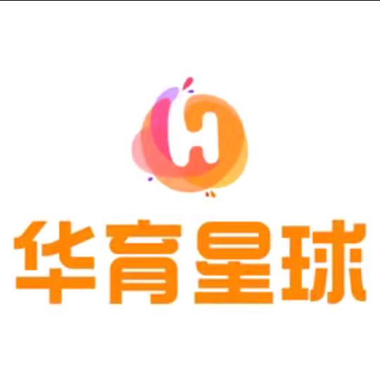 华育星球-嘻嘻