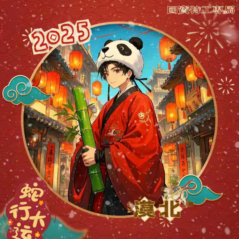 🐼漠北🎋ʸ⁶¹⁸