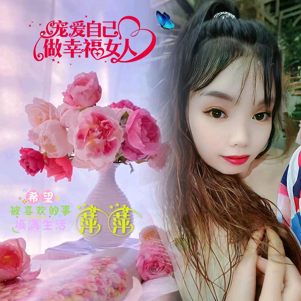 ꧁༺萍萍๑༻꧂