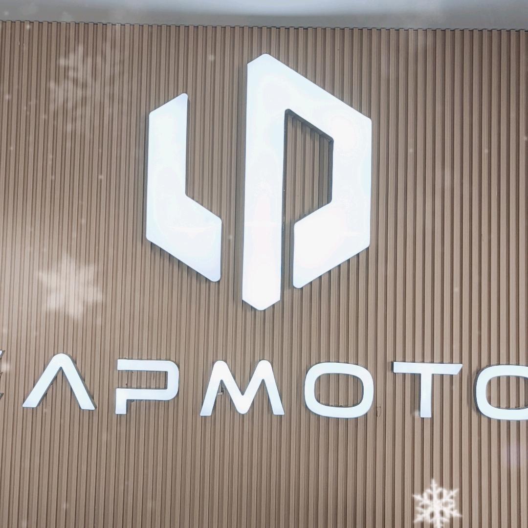 盐城零跑汽车售后服务总店