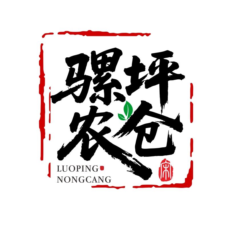 骡坪农仓