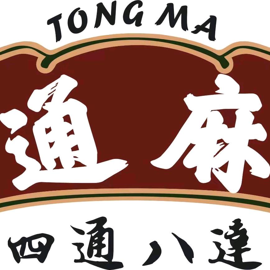 通麻串串香自助火锅