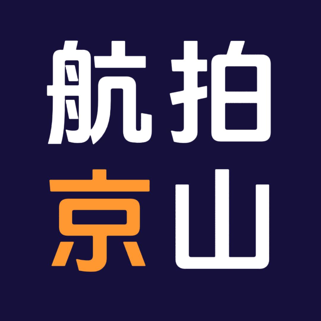 航拍京山