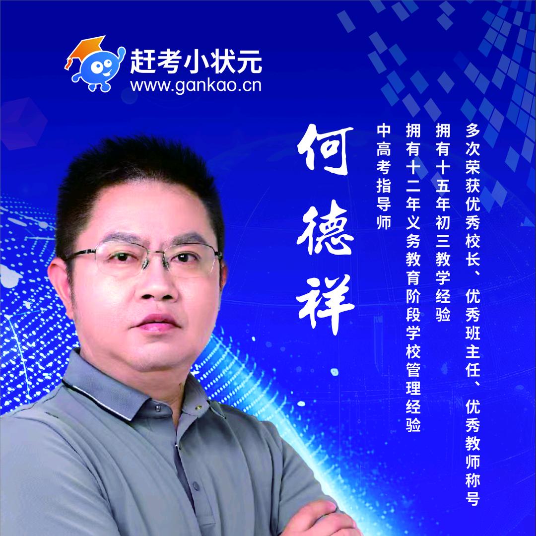 安龙赶考小状元