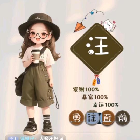 汪 汪