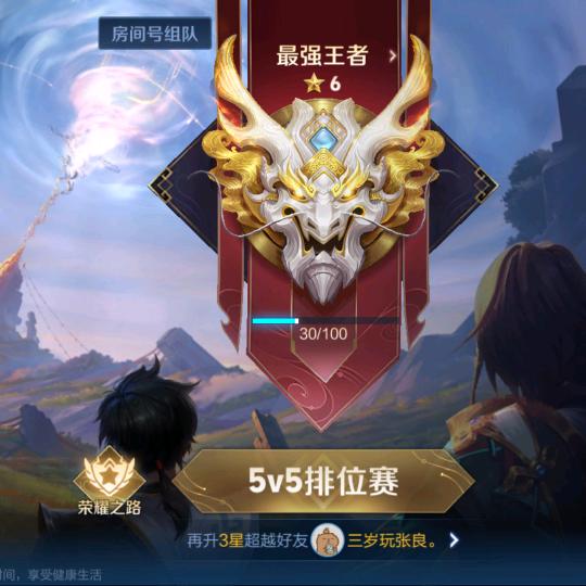 王者荣耀杠杠龙