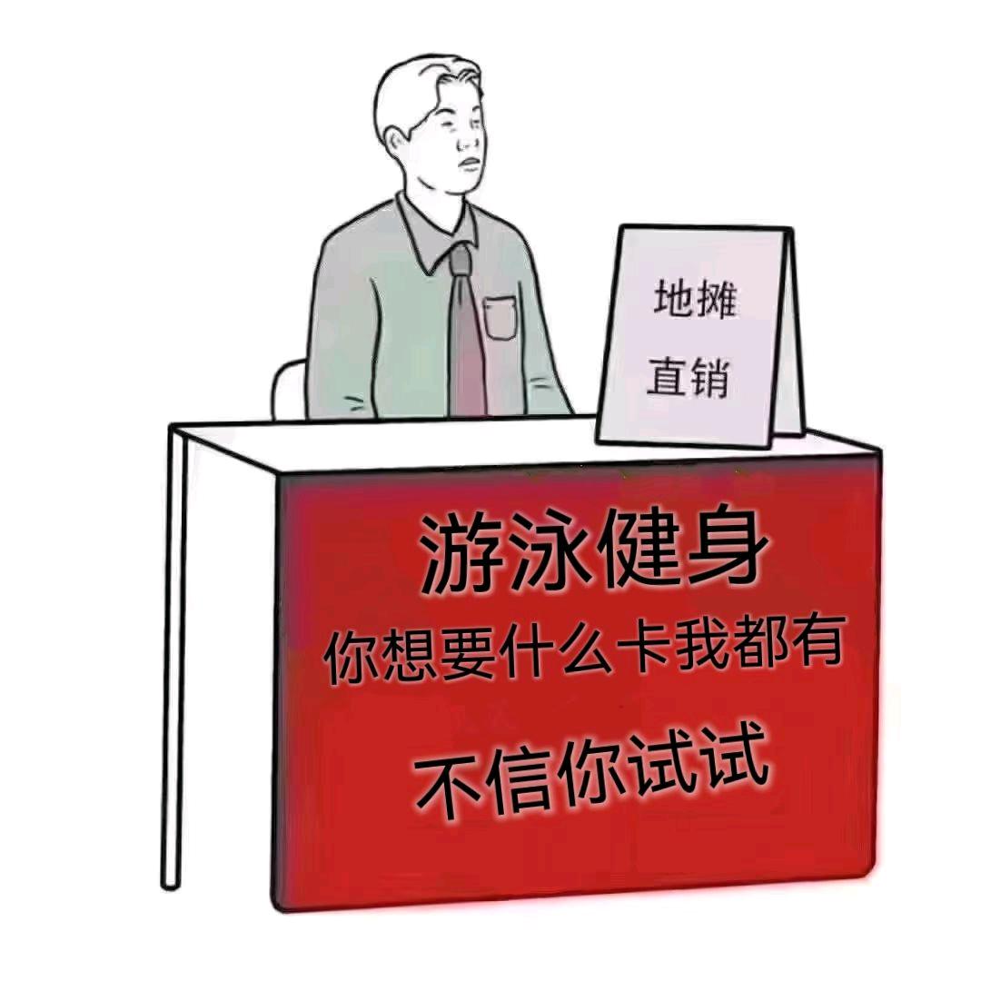 康盛游泳馆郭顺