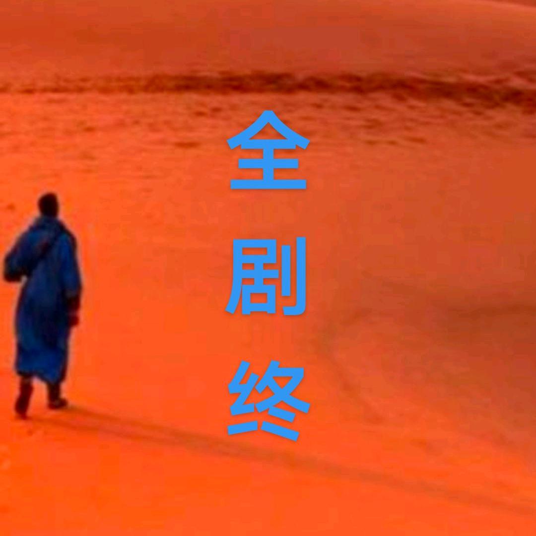 123忘了她