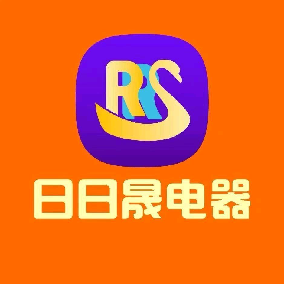 日日晟电器莱阳店