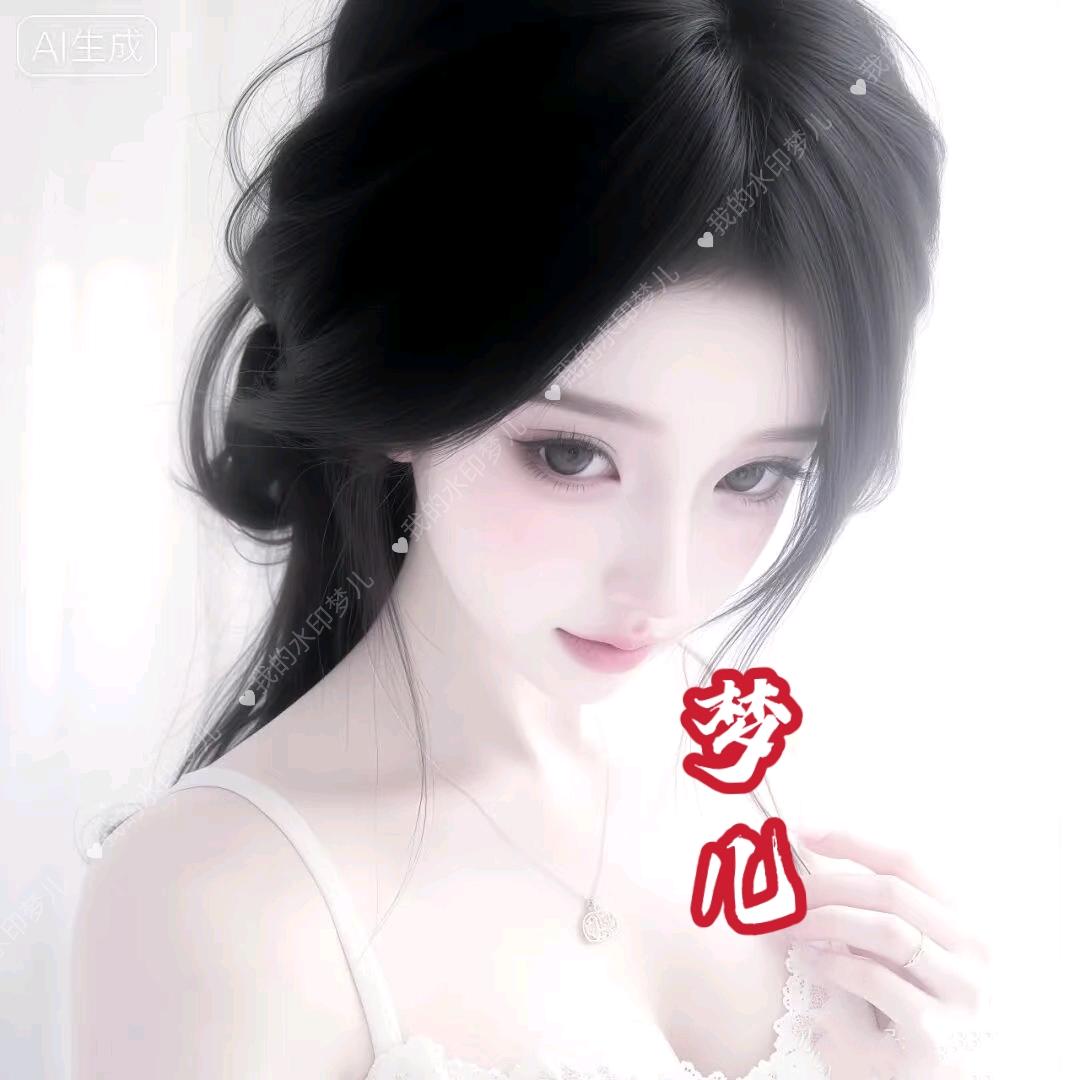 🌠🌠🇨🇳༄梦儿ℋ🍒🍒