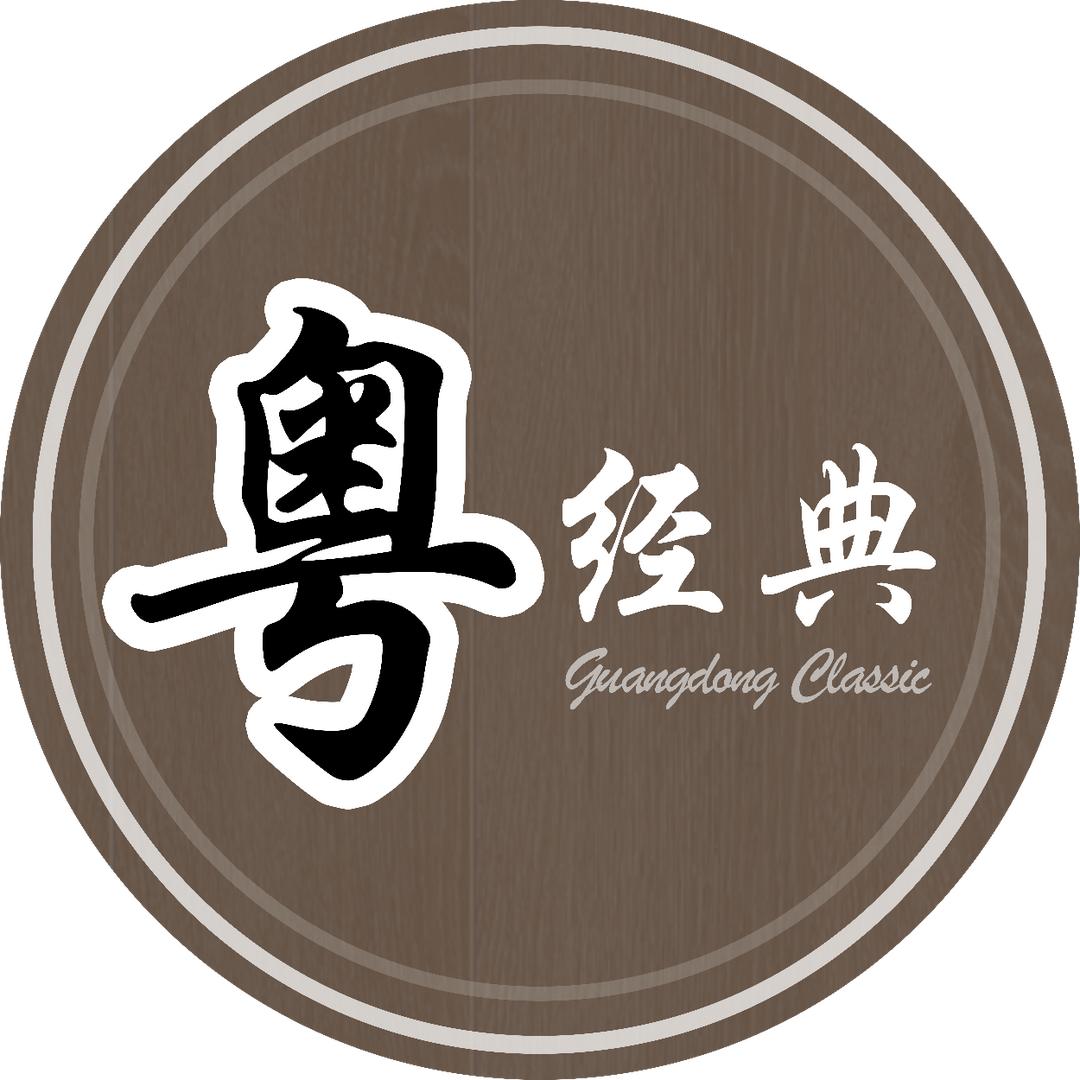 粤经典 港台金曲