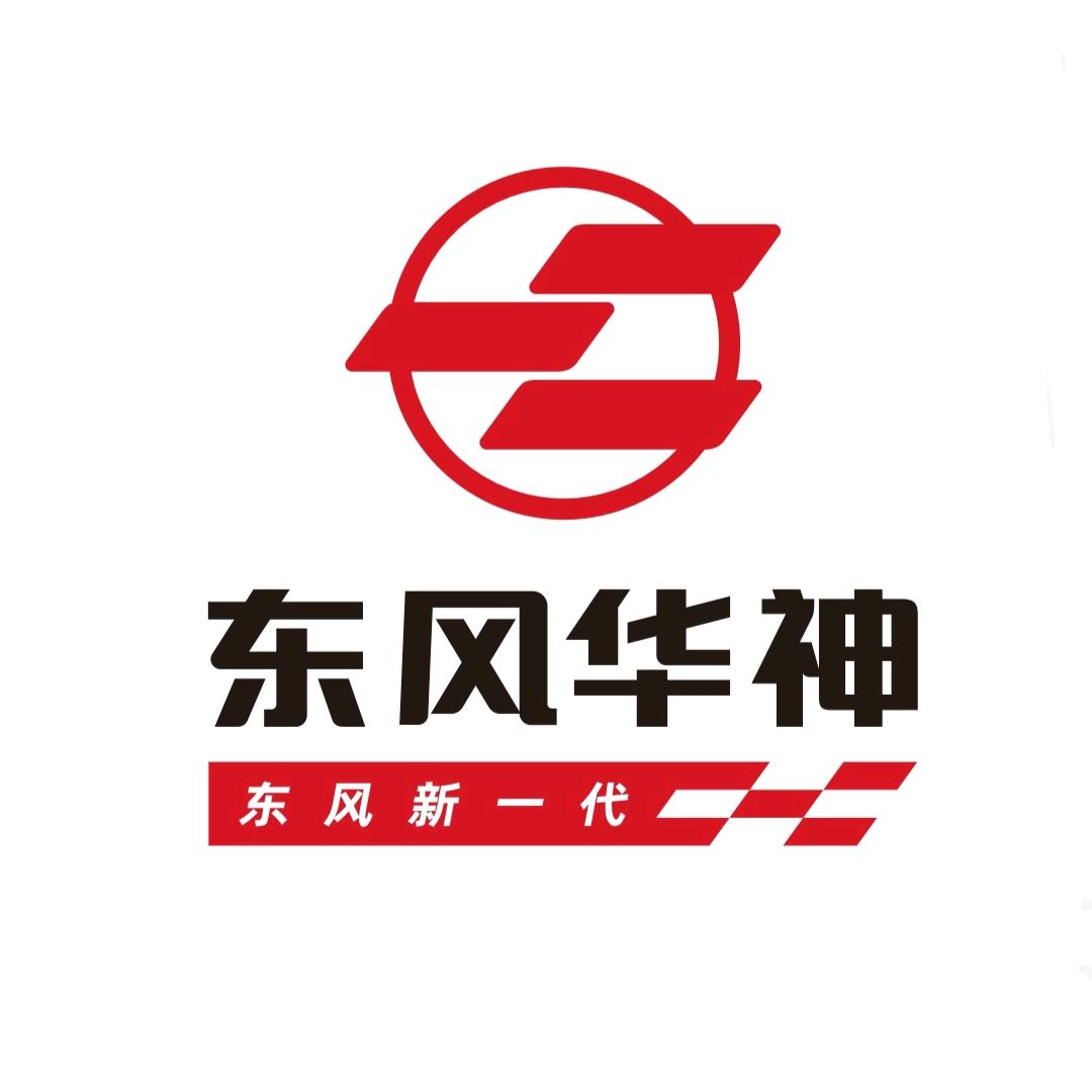 东风华神湖北腾瑞达体验交付中心