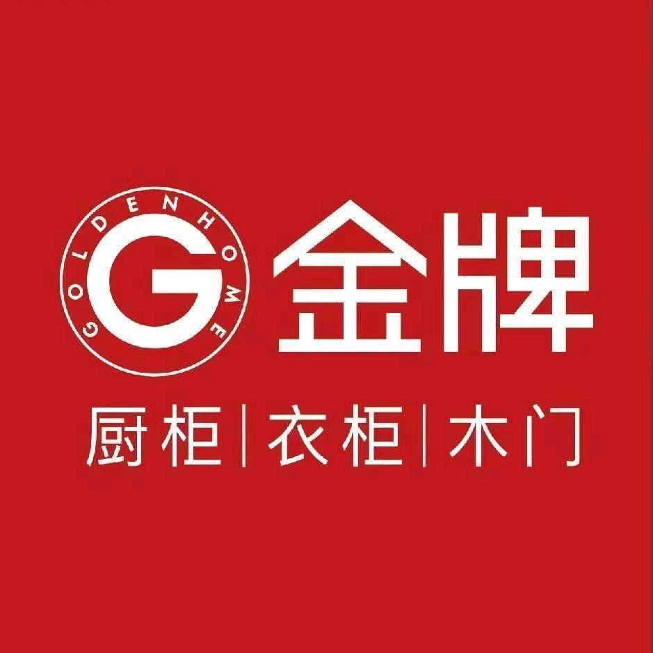 金牌整家定制的💫王旺仙贝