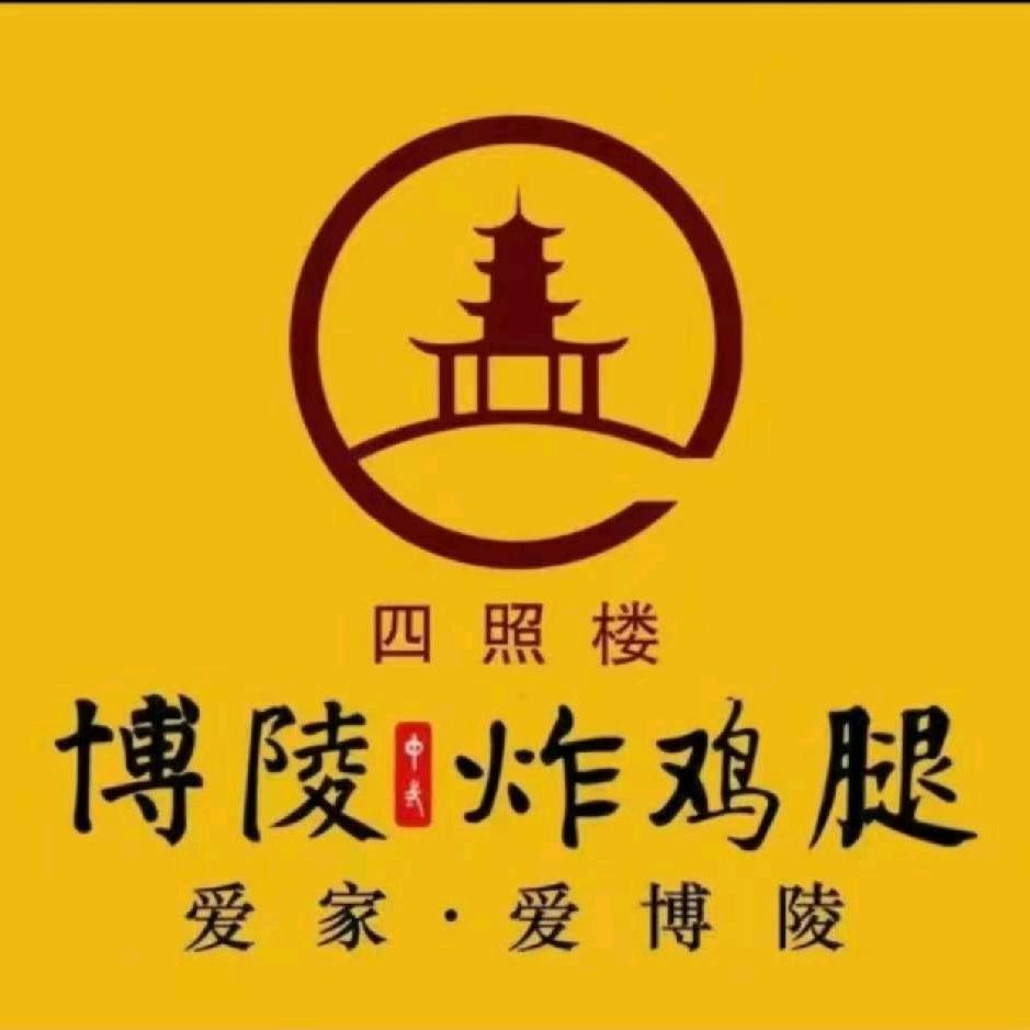 博陵炸鸡腿（茌平店）