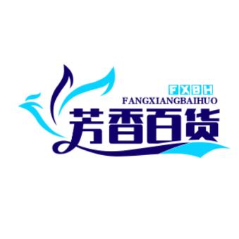 芳香百货屋