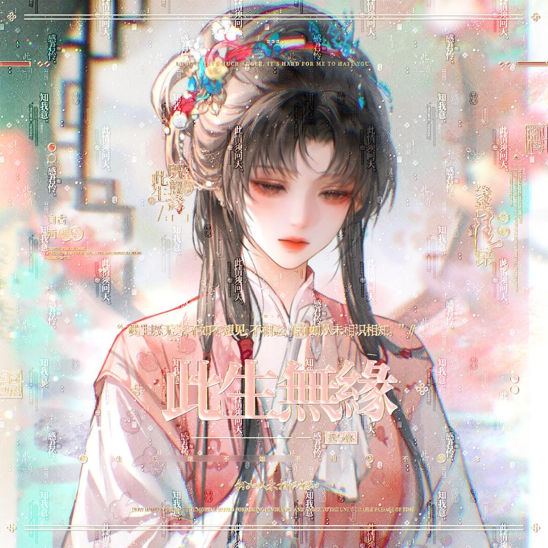 雪弦