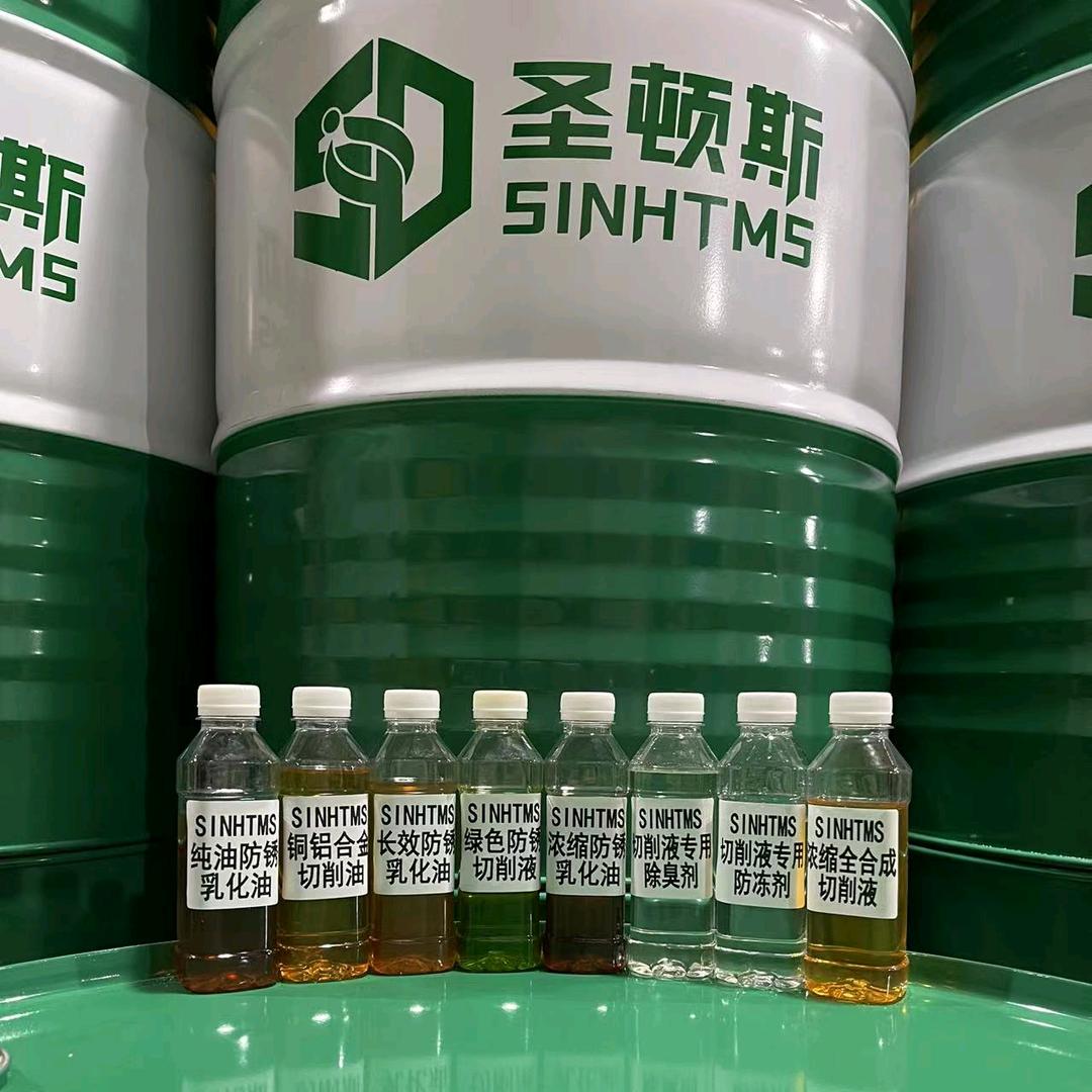 圣顿斯工业润滑油切削液