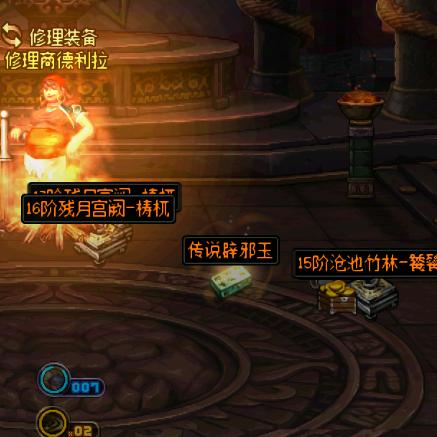 DNF未央青年大叔