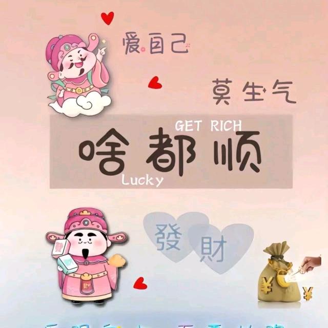 丽姐爱星洋