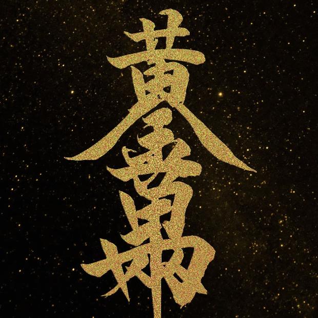 辰禾优选好物