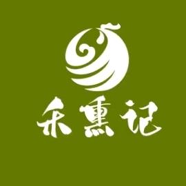 禾熏記
