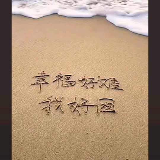 🍓安暖自若🍓