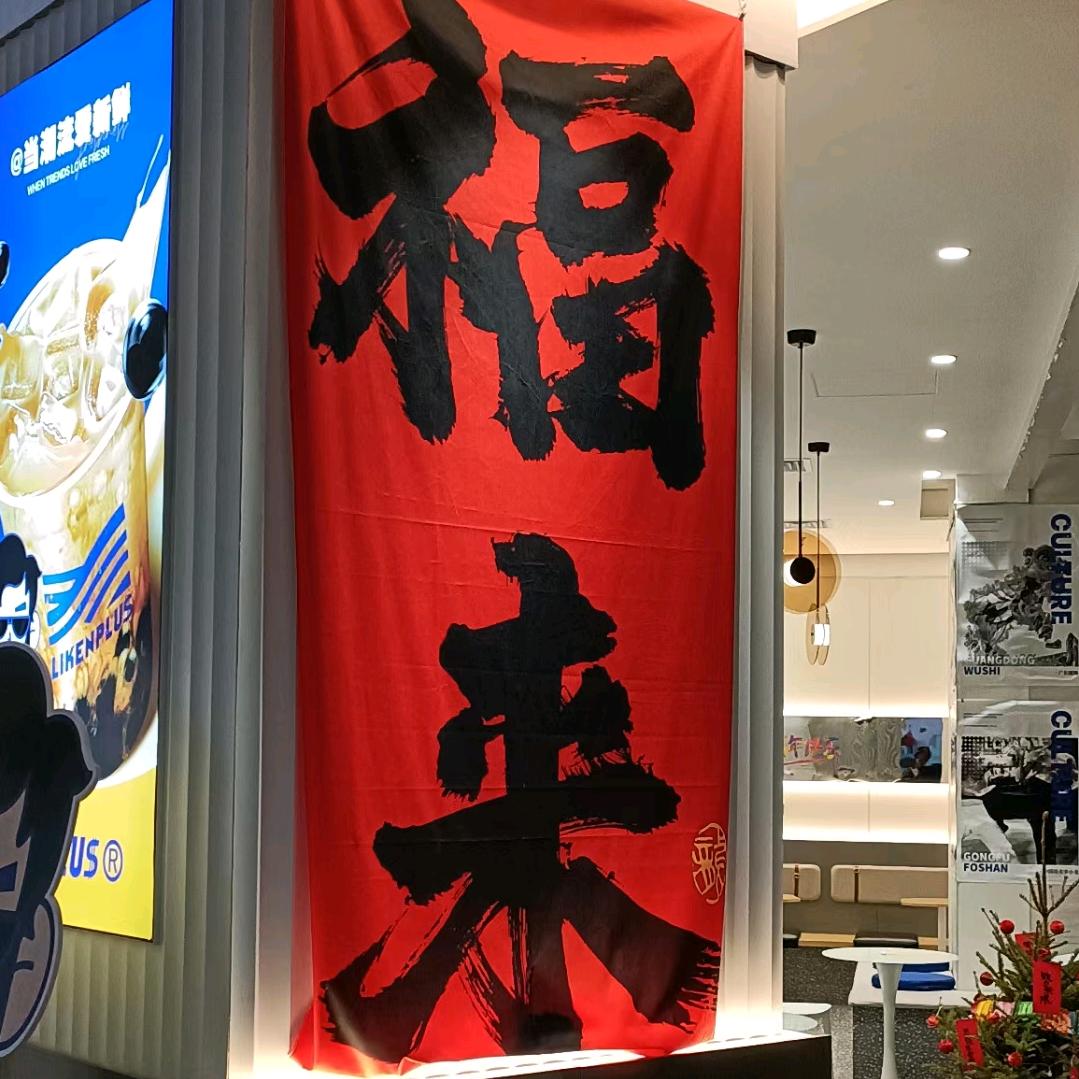 离麟