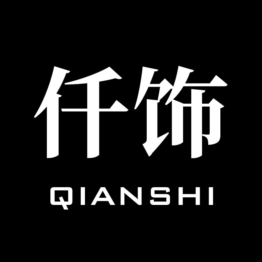 仟饰家居