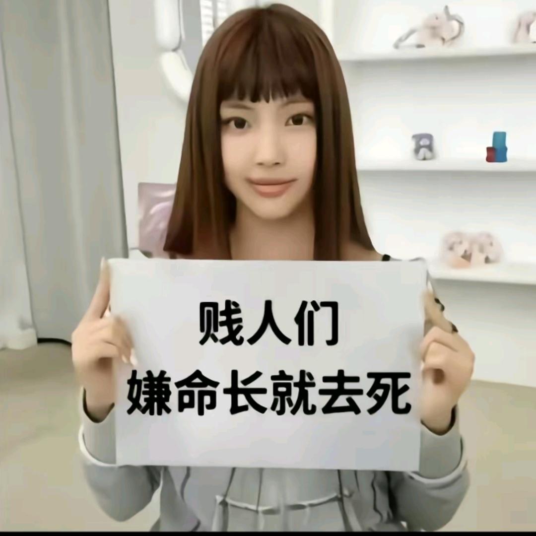 剑人都该丝