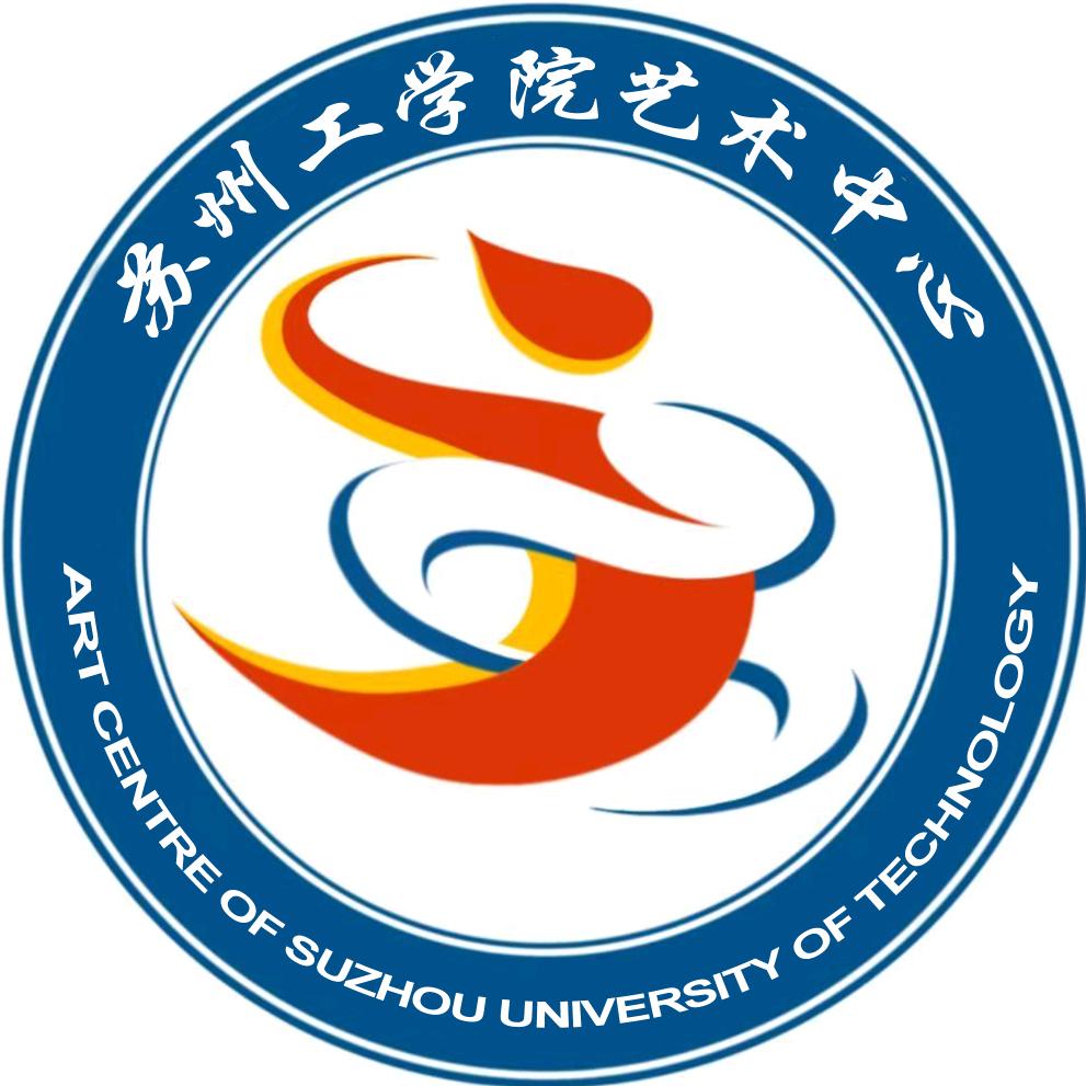 校艺术中心