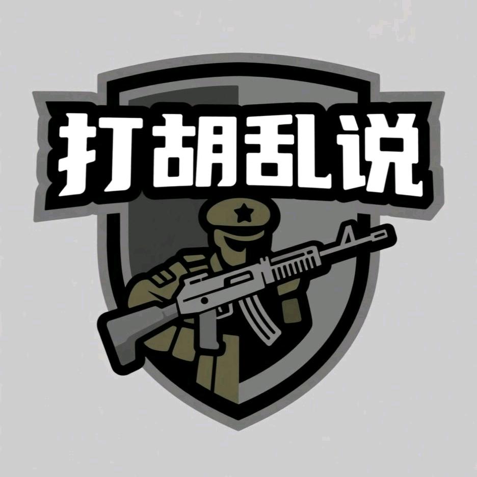 小胡说