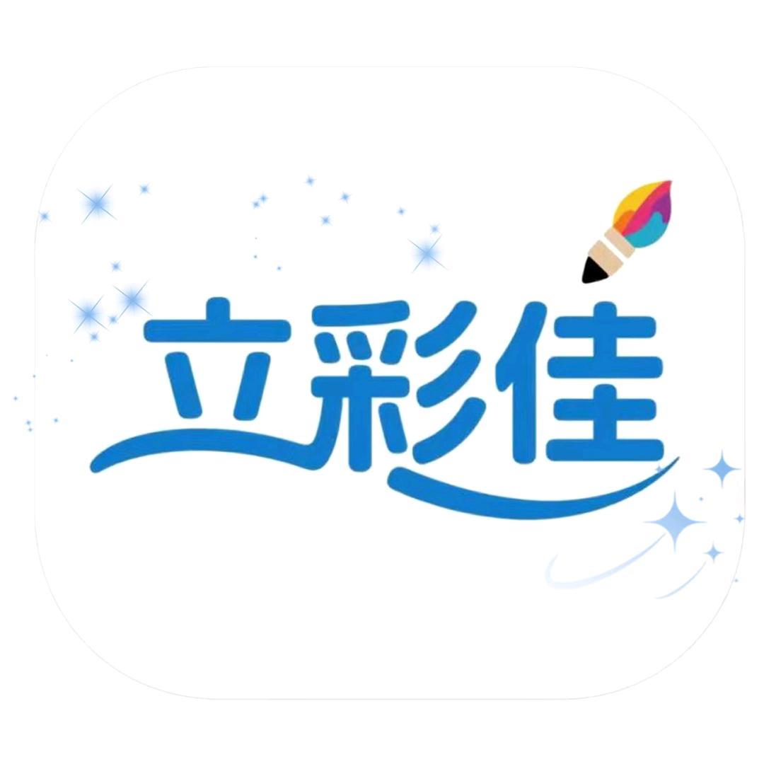 立彩佳甄选