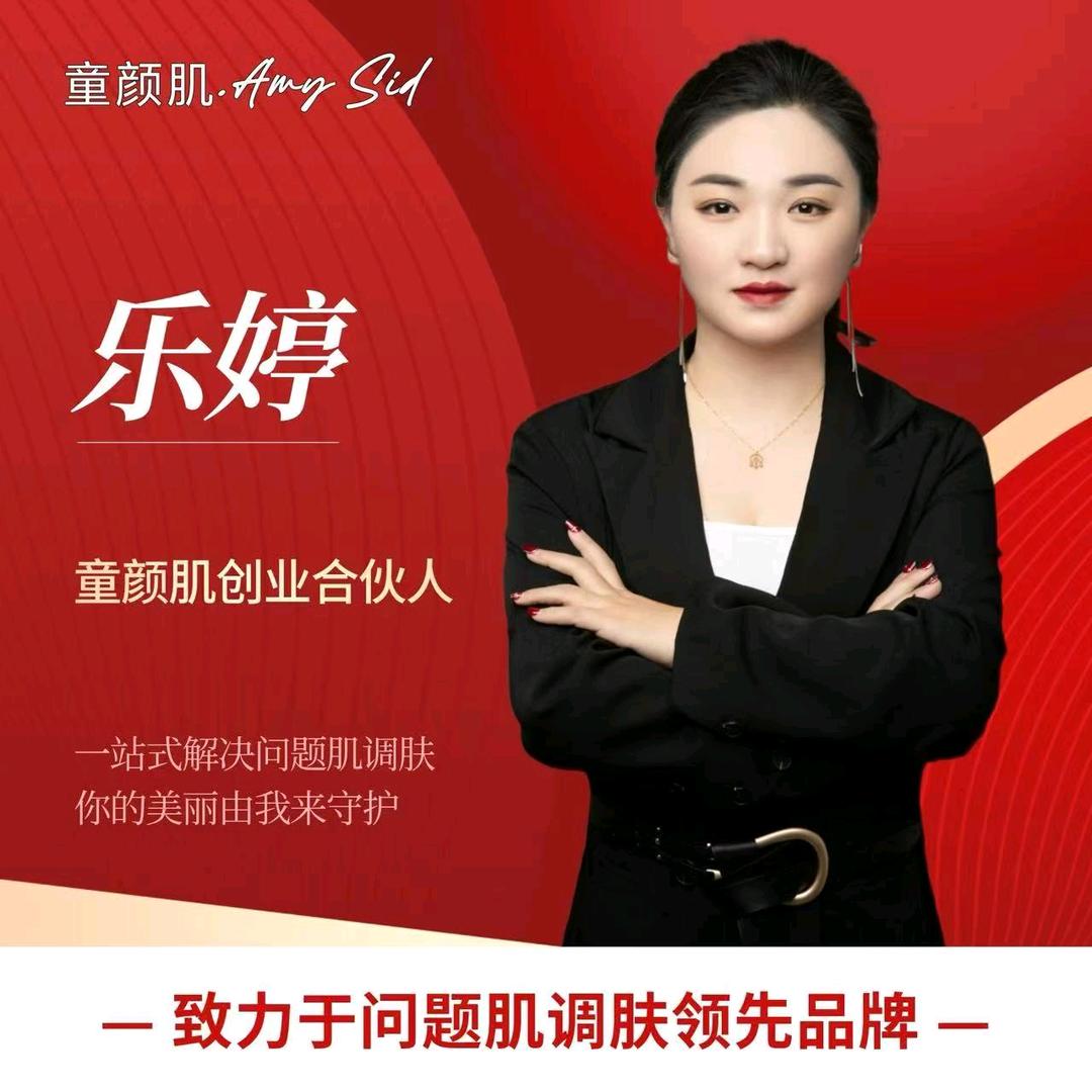 童颜肌~菲儿~源头工厂