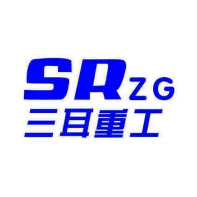 湖南三耳重工科技发展有限公司