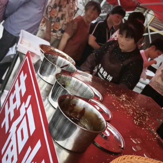 幸福烧饼