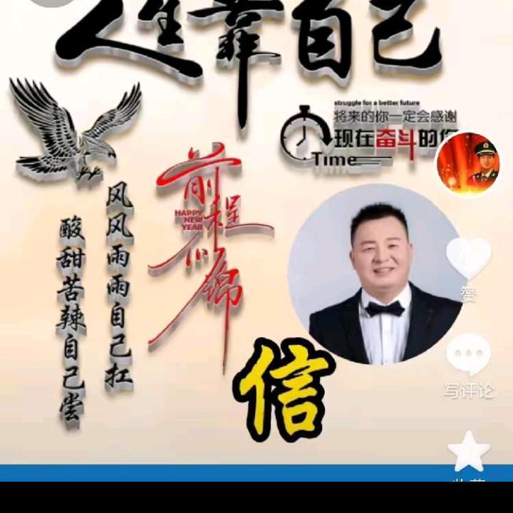 海纳百川有容乃大信富珺