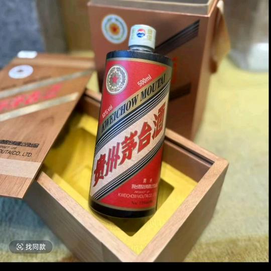 酒