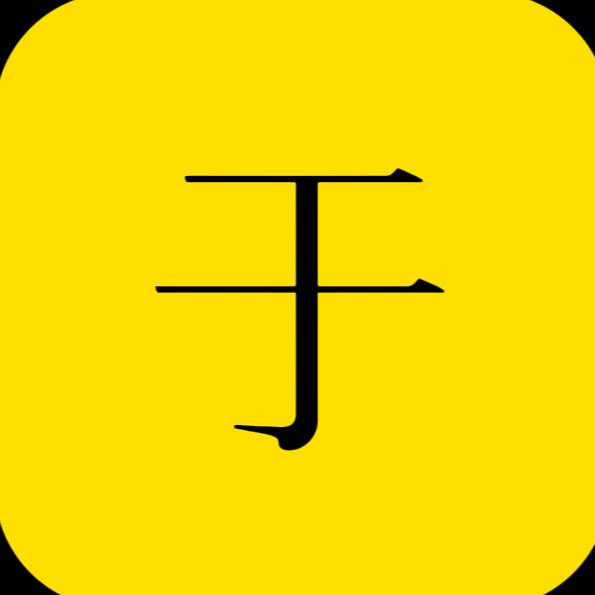 阿于科普