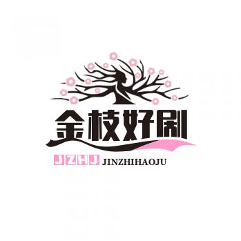 金枝好剧