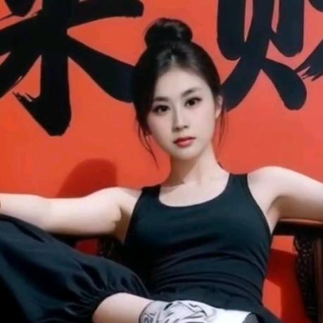 做好自己