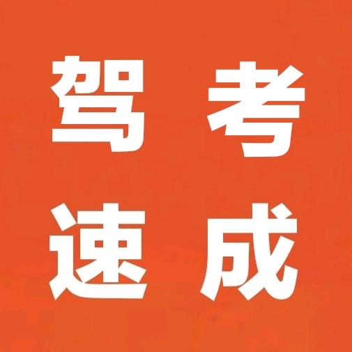 科目四技巧速记