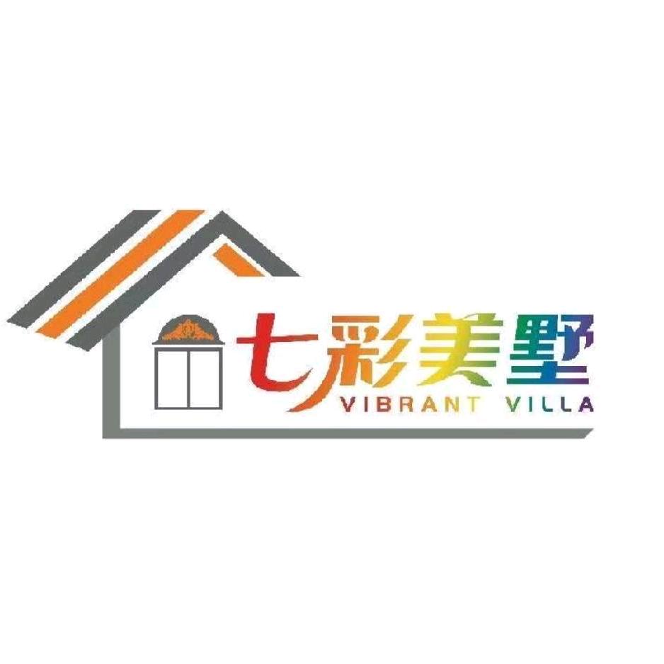 七彩美墅