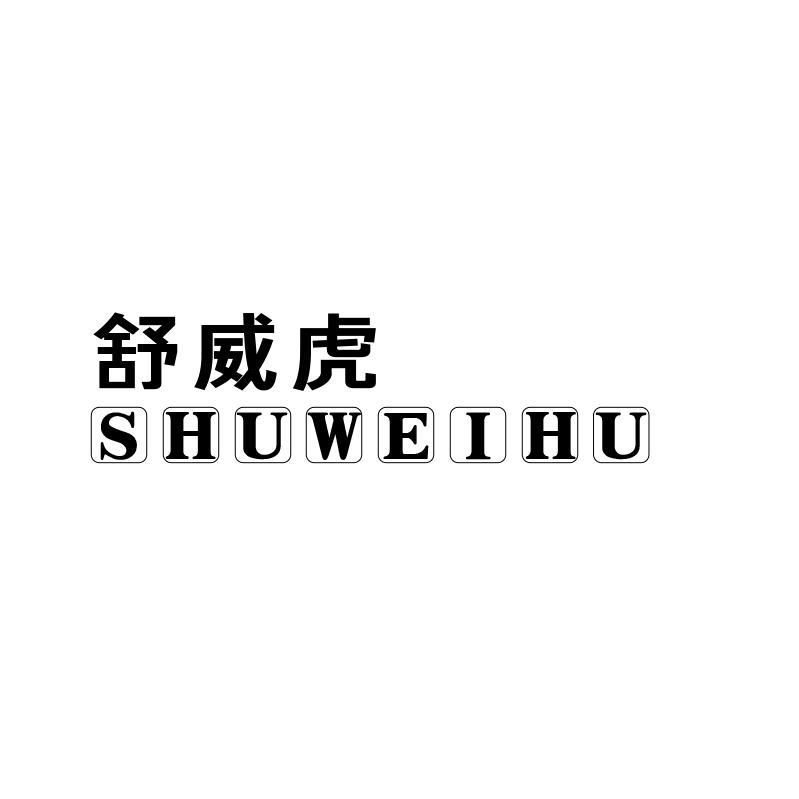 博商鞋业