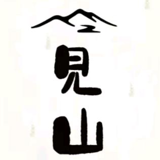 国锋练字
