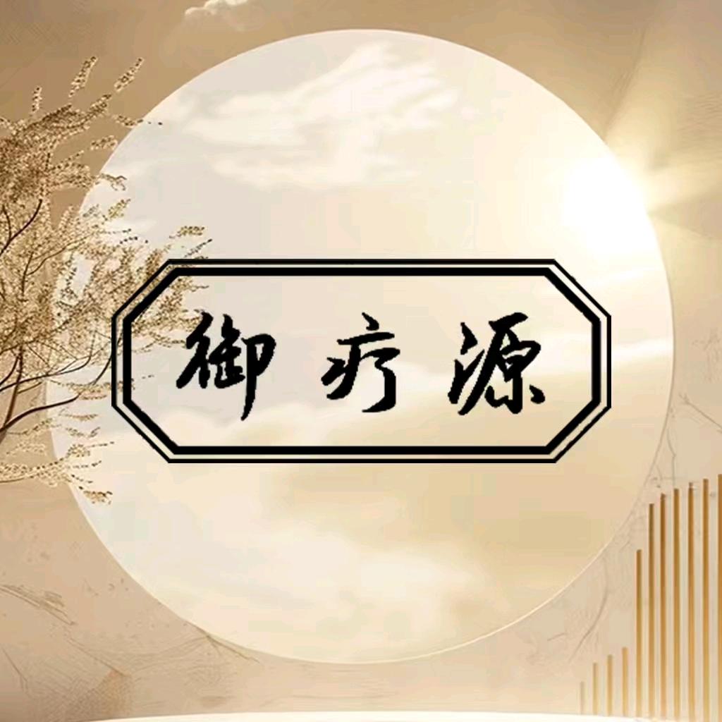 御疗源·理疗团购爆店