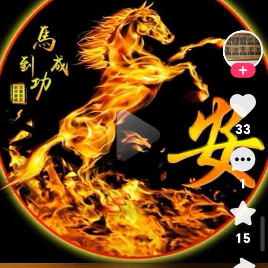 安泰