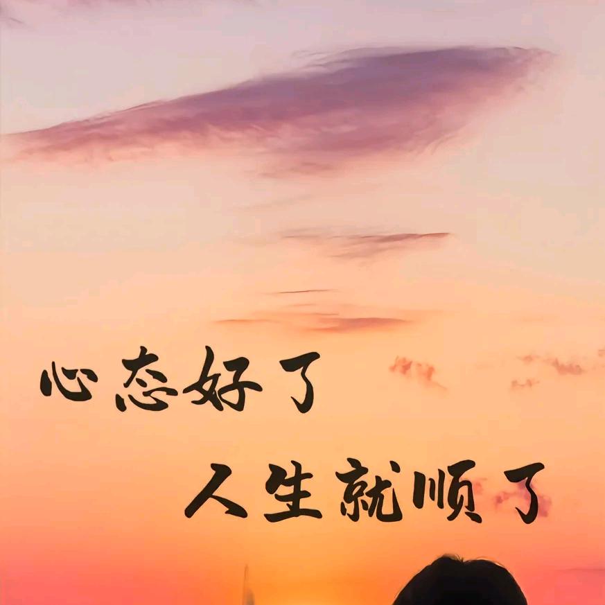快乐的生活